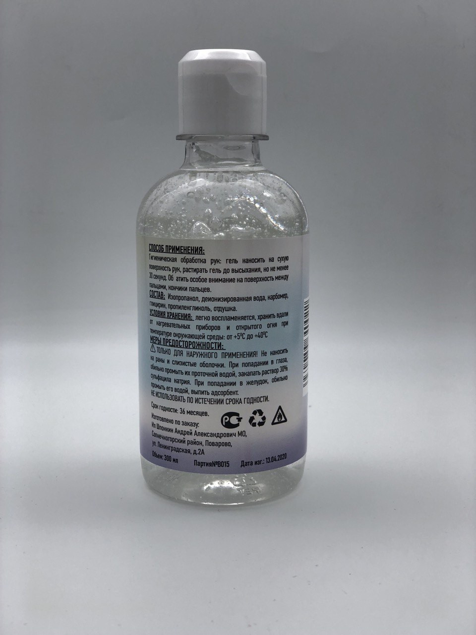 Антисептик SeptEco 300мл